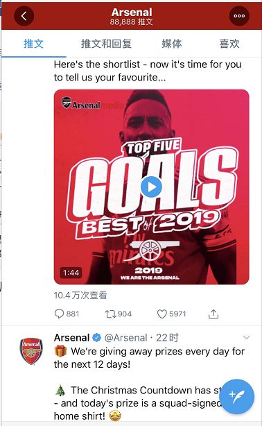 厄齐尔发表的声明,厄齐尔博阿滕声明