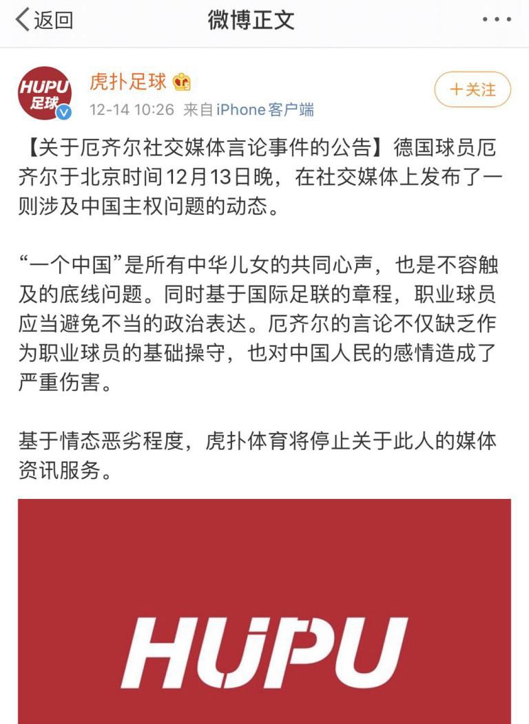 厄齐尔回应言论,阿森纳发表声明厄齐尔