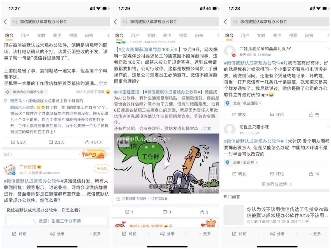 微信的江湖地位,微信地位谁能撼动