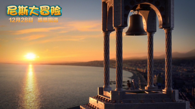 尼斯大冒险曝预告神秘反派首登场,尼斯大冒险3d预告片