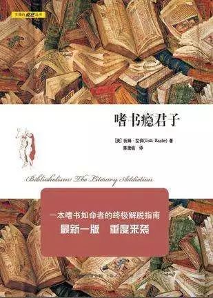 吴永贵：抱得旧书归