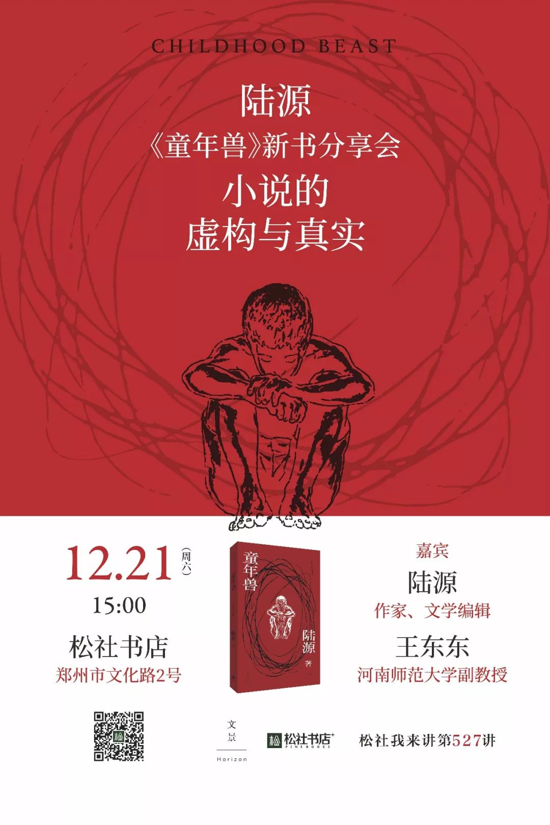 武汉读书分享会,幼儿寒假读书分享会