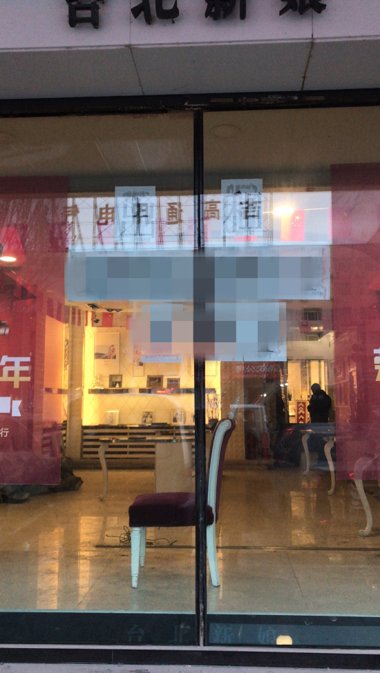 婚纱影楼拖欠40万,婚纱摄影赔了5000万的老板