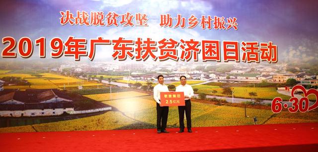 敏捷扶贫,敏捷捐2亿助五华脱贫
