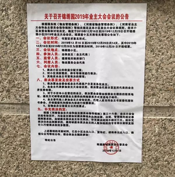 郑州一小区业主疯狂撒钱,郑州一小区给业主发钱