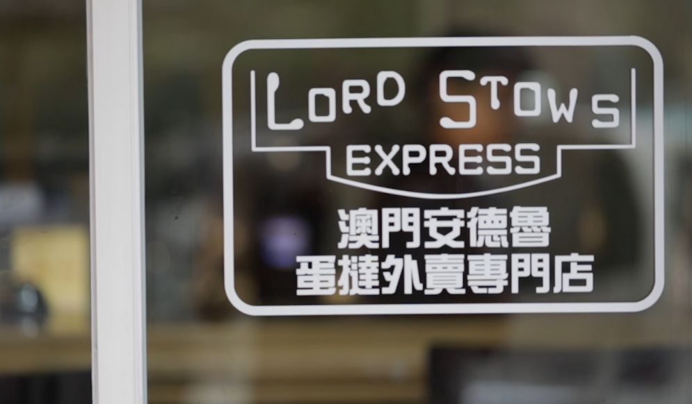 澳门哪家蛋挞店最好吃,为什么澳门的蛋挞这么好吃