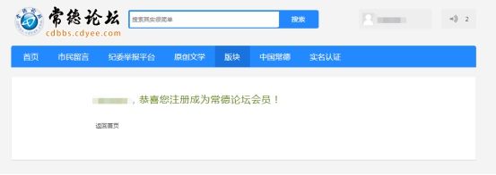 原功能和操作流程不变尚一网常德论坛发帖指南