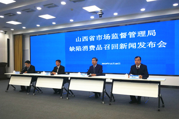 召回产品隐患通知,山西省缺陷产品召回中心地址