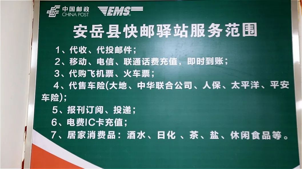 邮件包裹代收代投，还能买火车票，大写的方便