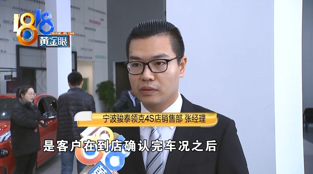 宁波小伙新车钥匙没拿到就被刮4S店强调已“钱货两清”