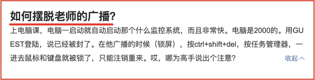 上电脑课不穿鞋套，也就失去了对互联网最基本的敬畏