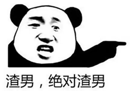 受伤女编辑自述：PUA渣男都是按这个公式穿潮服的（附鉴渣图鉴）