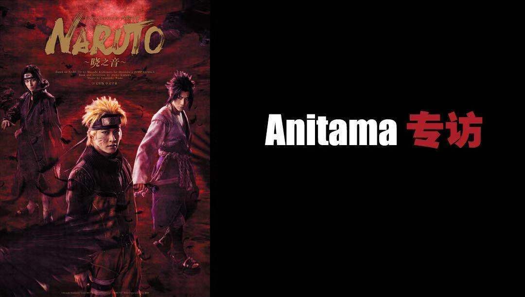 火影忍者晓之音完整版,火影舞台剧晓之音花絮