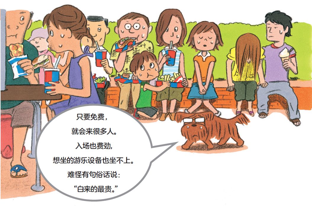 人人都要学技术工资高,人人都要学财商