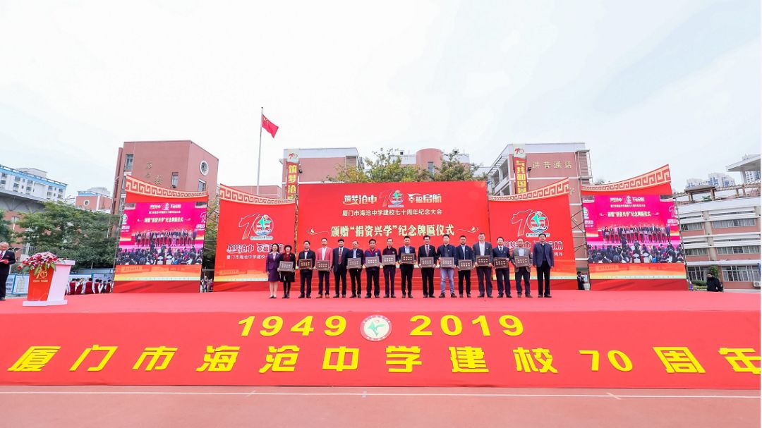 厦门这处人生逆袭的摇篮70岁啦，是你母校吗？