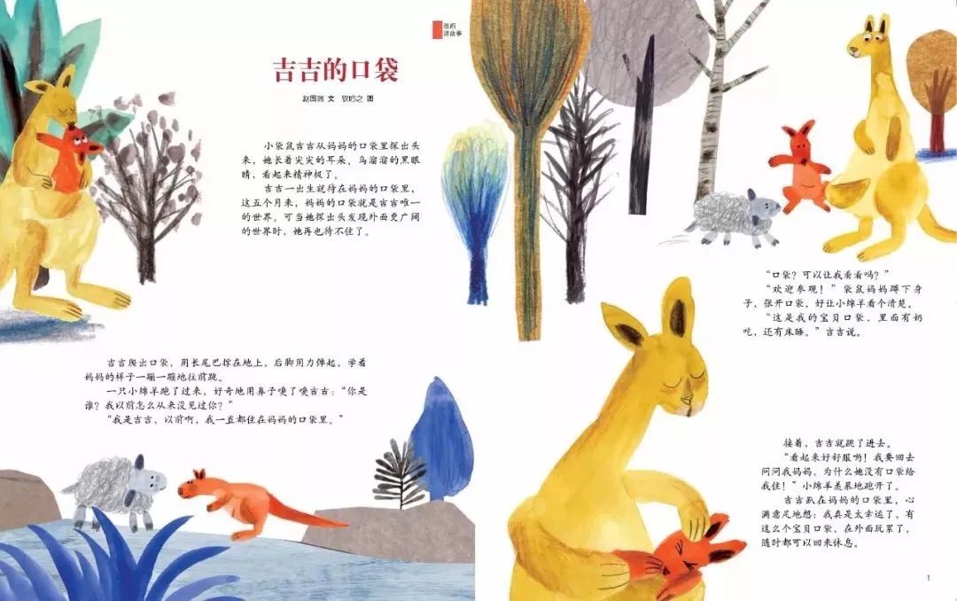 国内口碑NO.1,续订率超过90%的幼儿刊物《东方娃娃》来了!火速抢