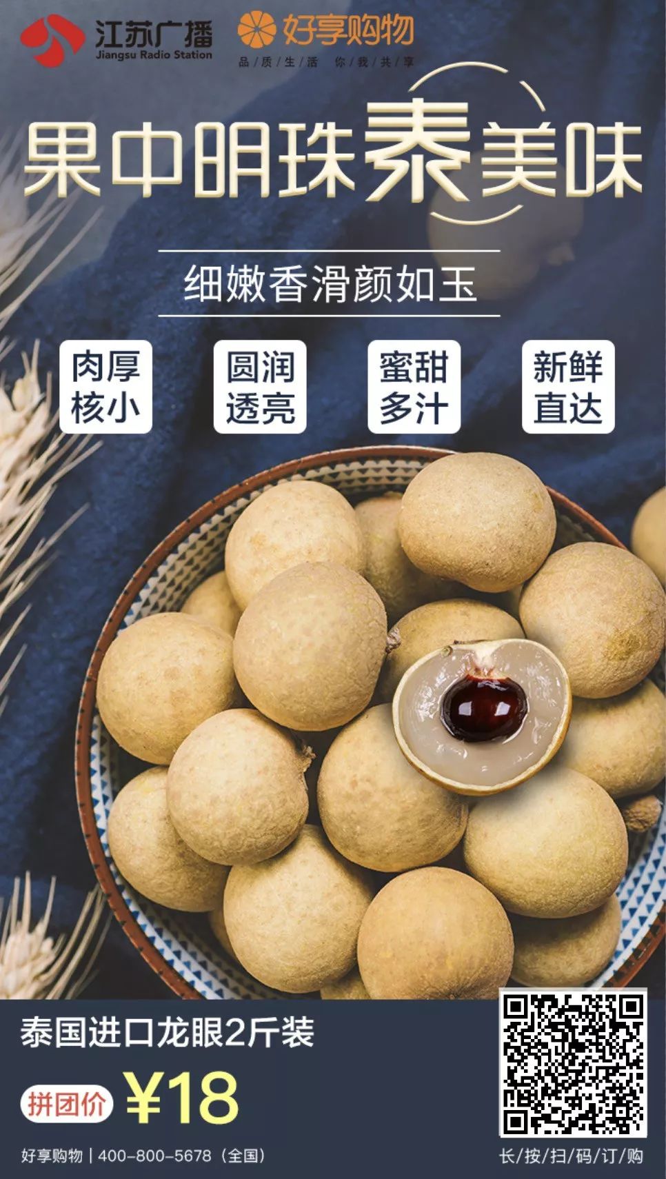 “泰”甜“泰”美！太便宜