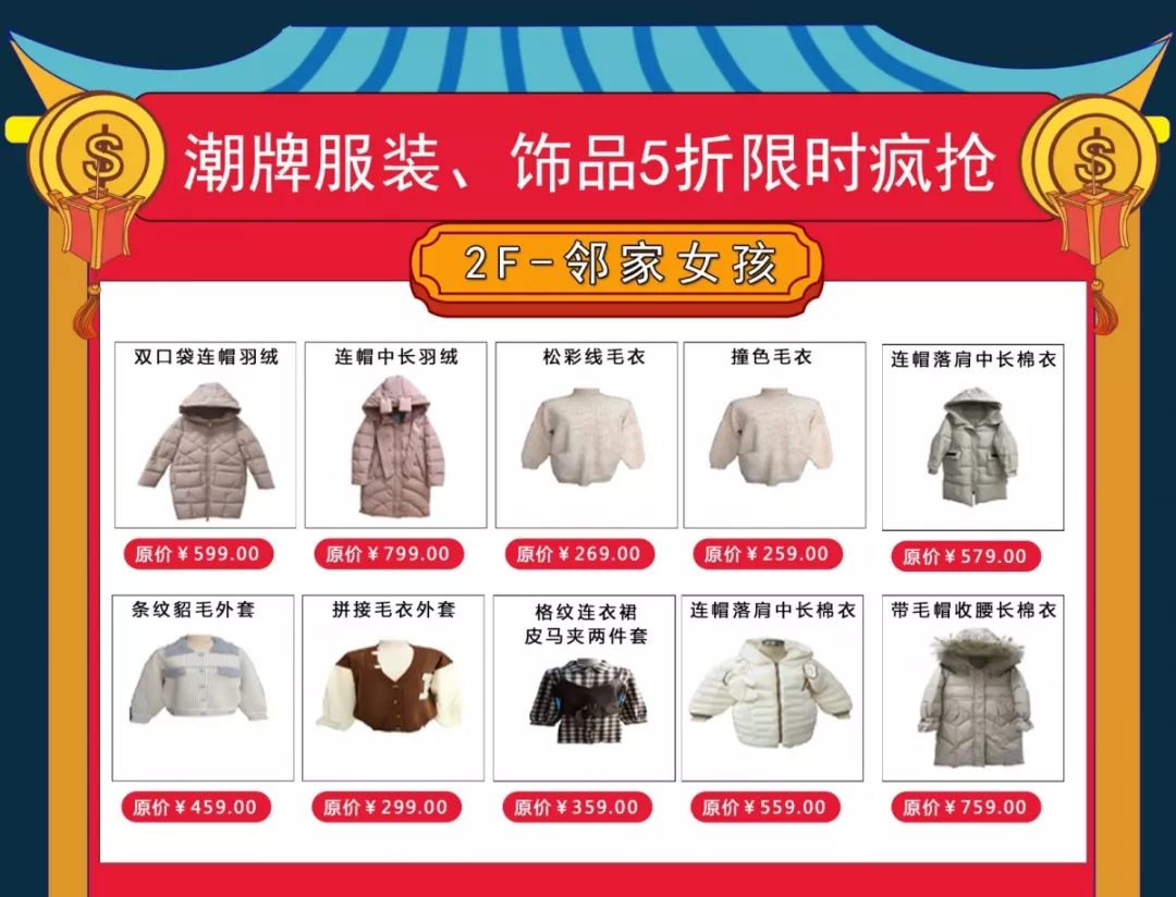 倒计时1天|5周年店庆省钱攻略，带你玩转JJMALL