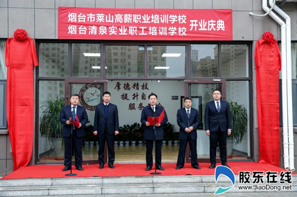 烟台清泉实业有限公司详细地址,烟台清泉实业有限公司电话