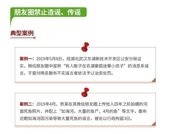 朋友圈发哪些内容违规违法,朋友圈发什么内容也违法