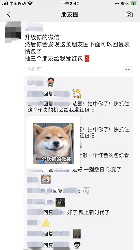 微信朋友圈表情包评论怎么设置,怎么添加微信朋友圈表情包