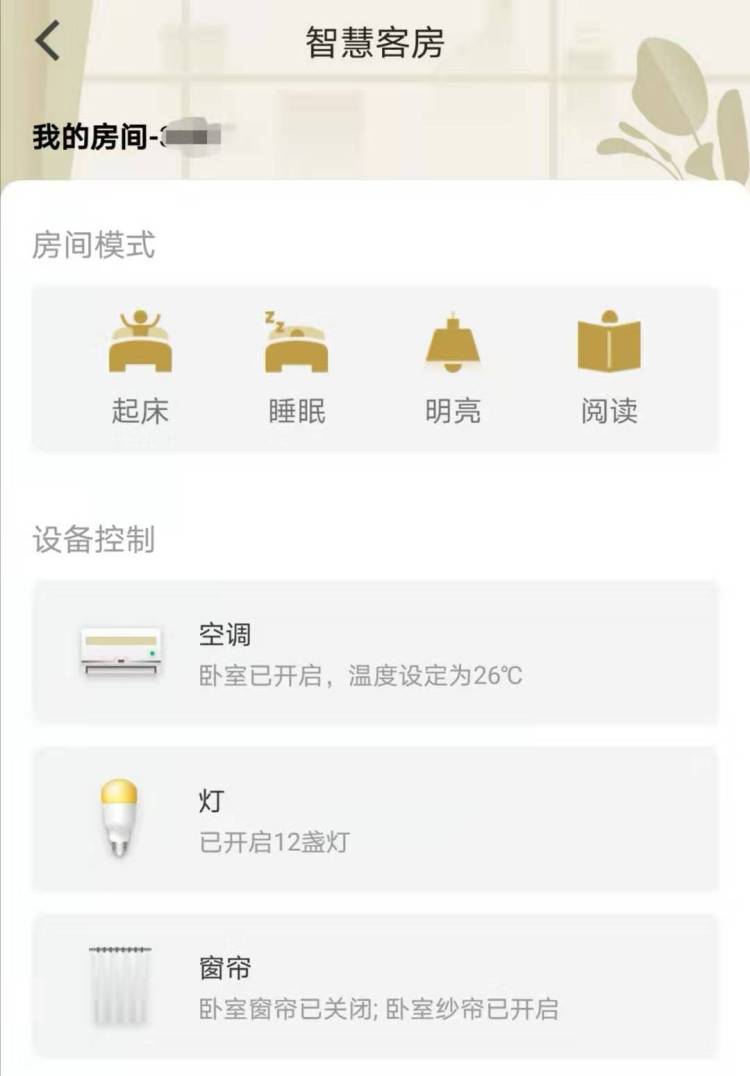 入住退房线上办理，手机就是“房卡”首批智慧客房落地福田香格里拉大酒店