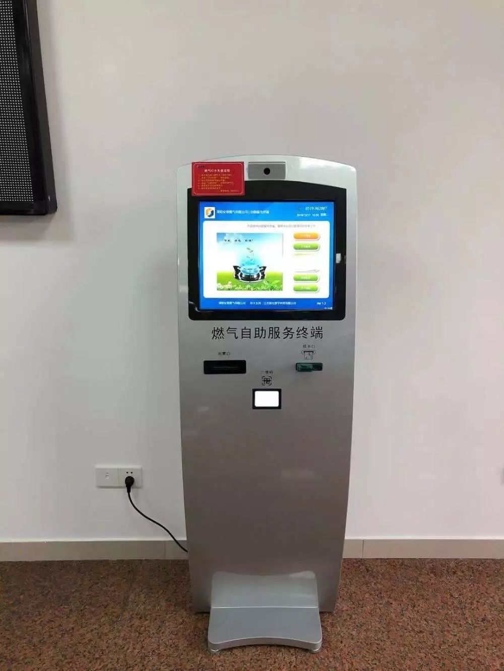 溧阳附近充煤气,溧阳市天然气充值点