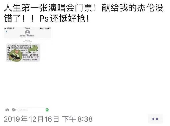 周杰伦广州演唱会抢票全过程 (周杰伦深圳演唱会2017售票)