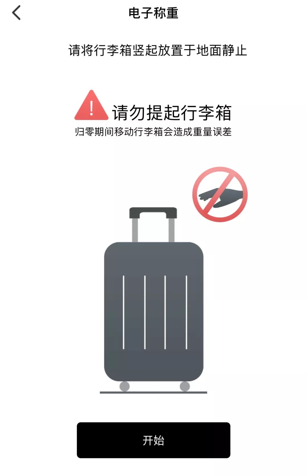 行李箱中的“战斗机”，能定位、不怕丢，还能给自己称重！||Chin@美物