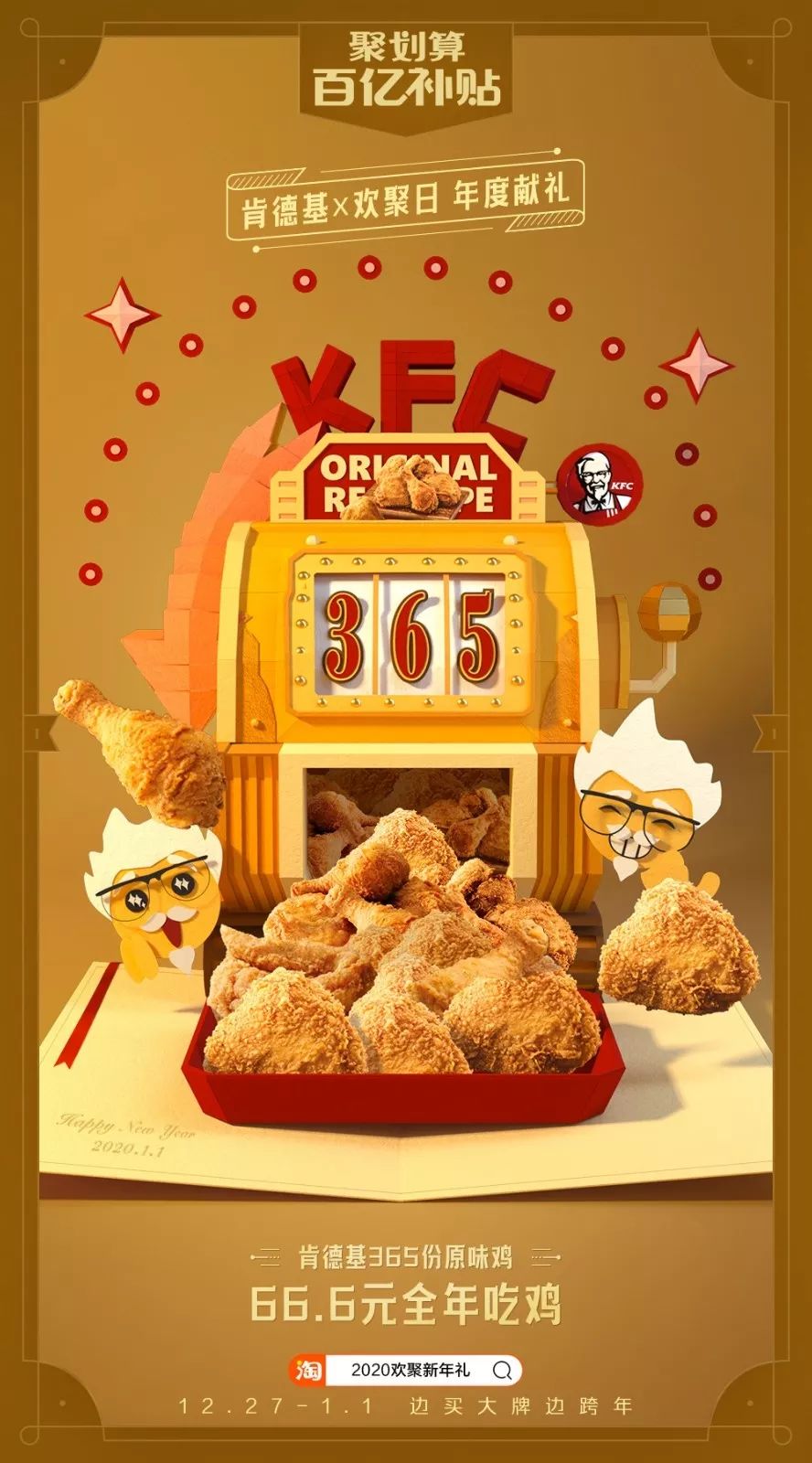 19年经典营销创意,这些创意超有梗