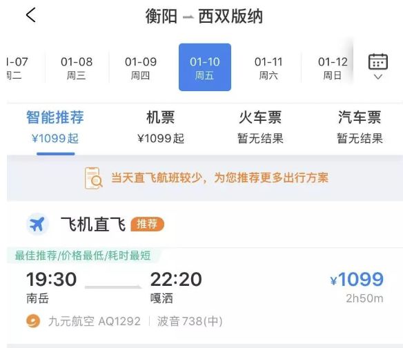 2020南岳机场未来开通航线,南岳机场会不会开通广州机场