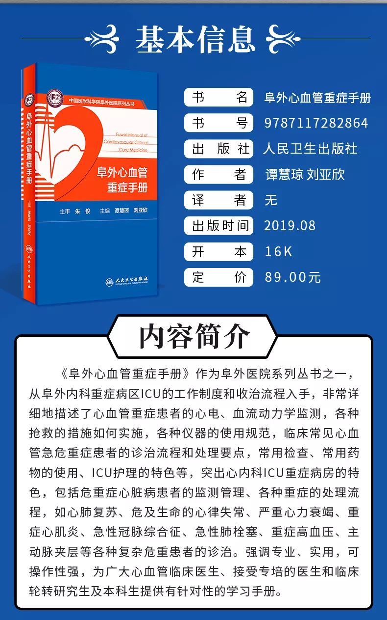 阜外医院心血管专家讲心血管视频,阜外心血管最新治疗手段