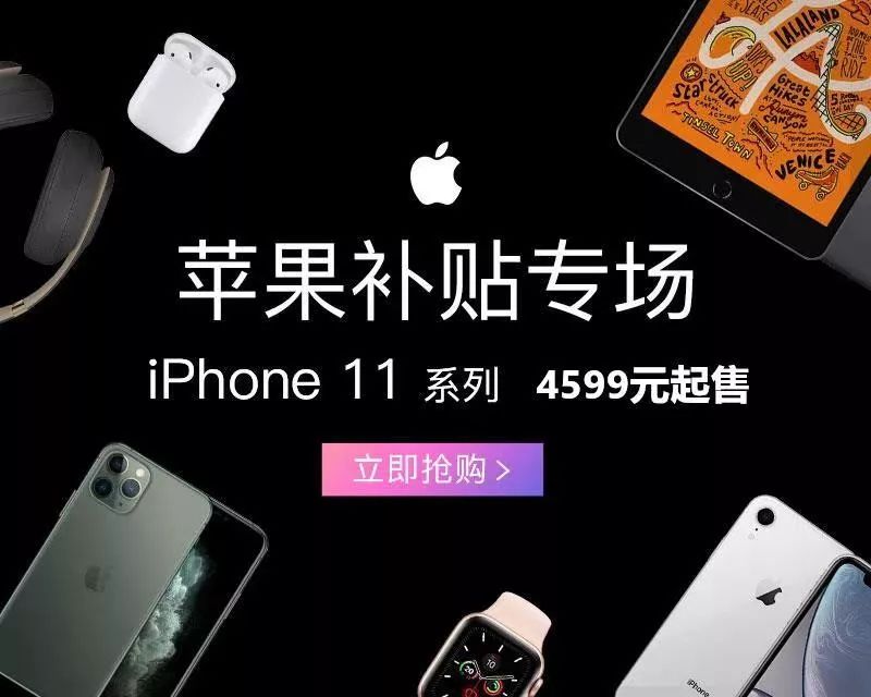 拼多多3999的iphone11,拼多多4799苹果11