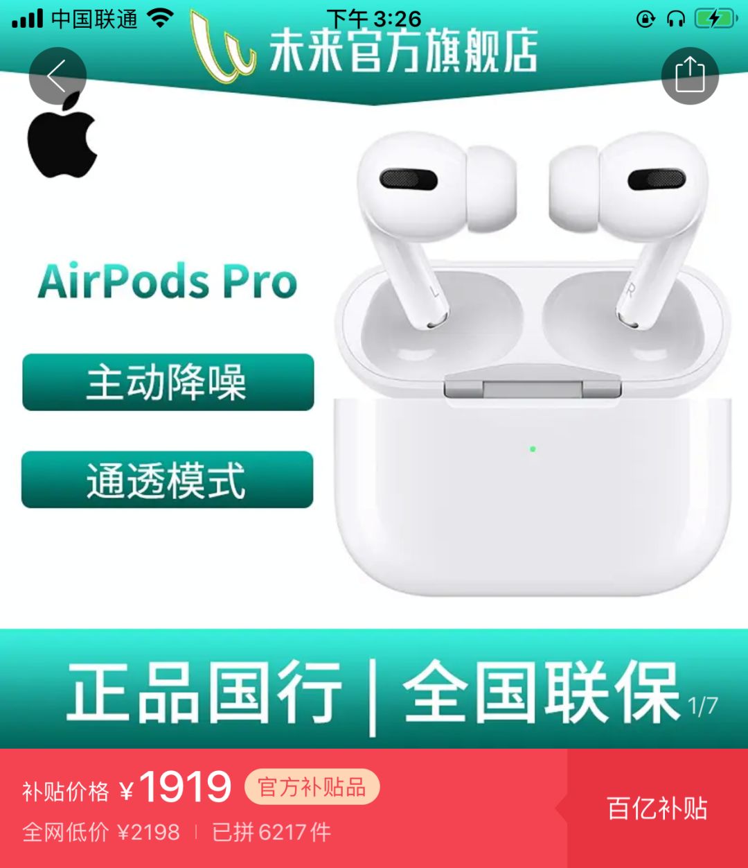 拼多多3999的iphone11,拼多多4799苹果11