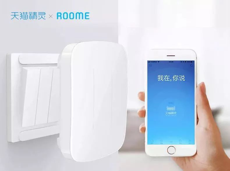 懒人集体狂欢~！从此开关灯，只需吼一声，还能手机和远程控制