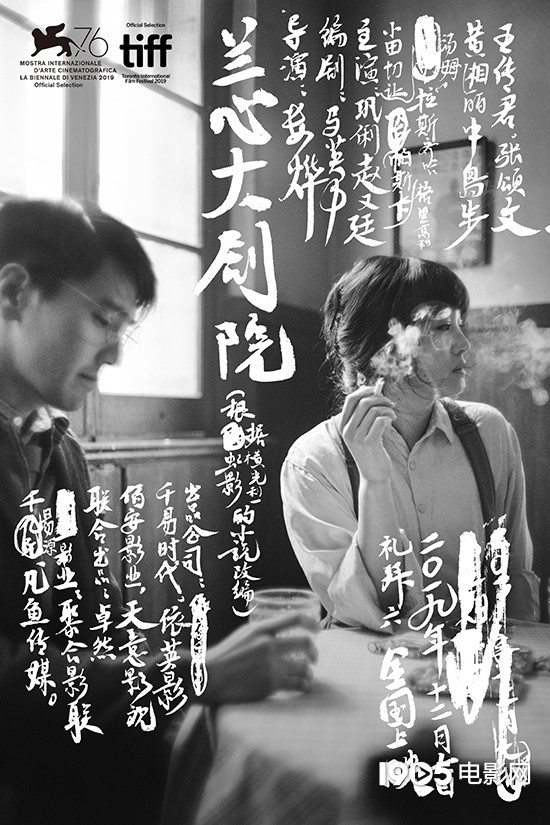 十大2020必看华语电影,2020年10大必看华语电影