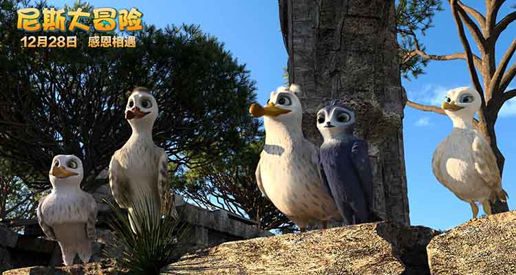 好想飞！《尼斯大冒险》好评如潮展翅新年