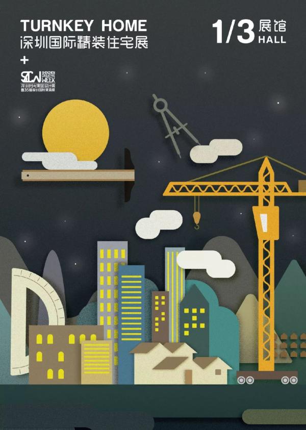 关注这四天，你将拥有一个时代的机遇