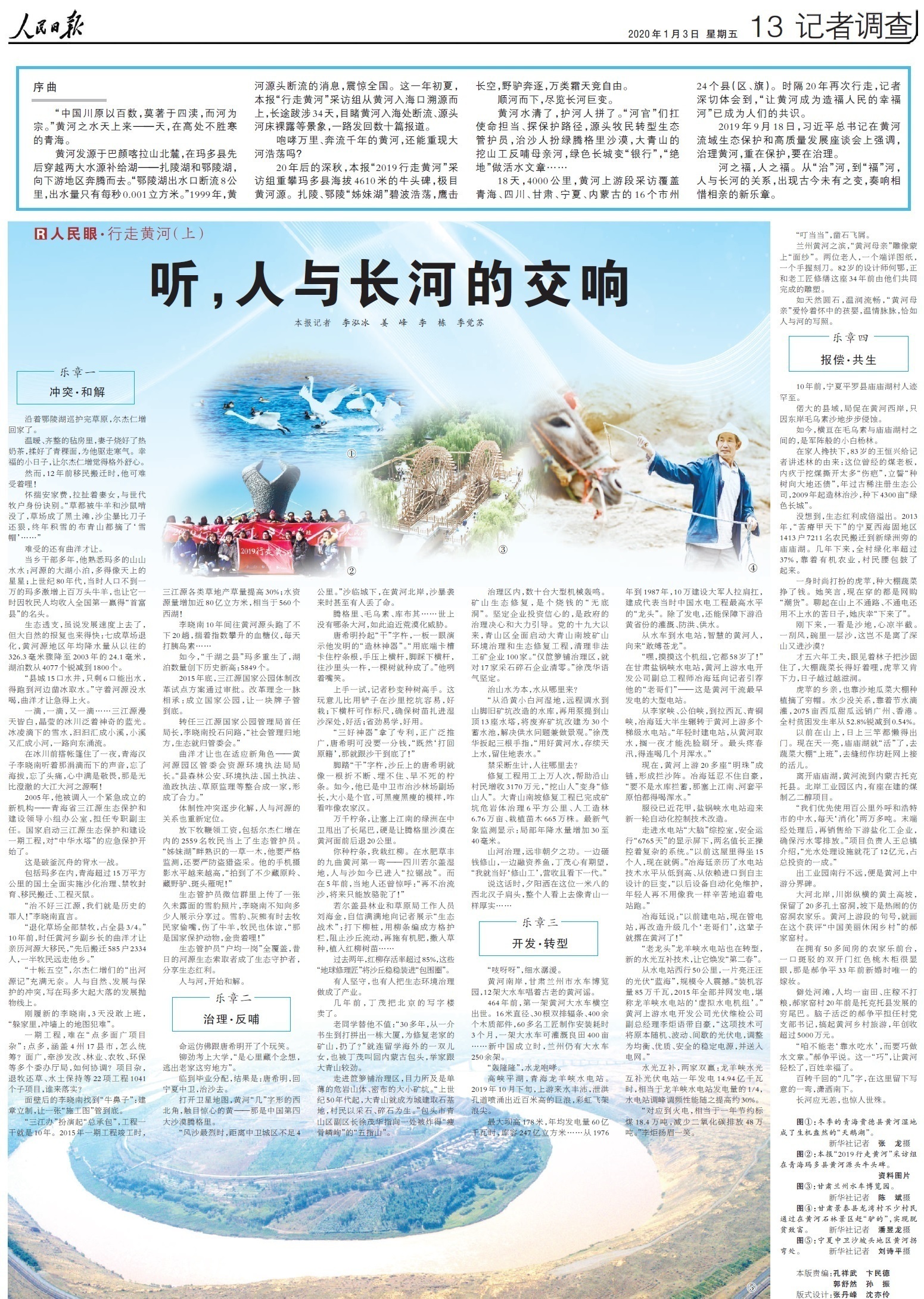 人民日报记者重走路长征,人民日报徒步54公里