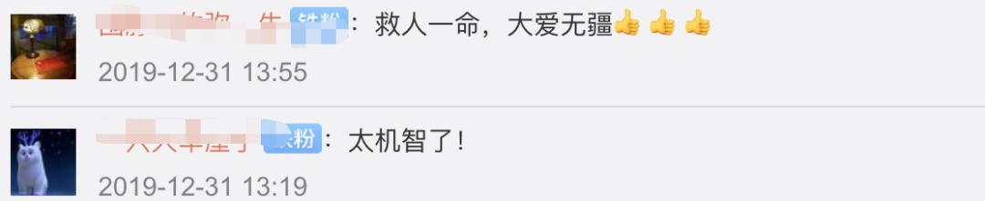 外卖小哥接到求救订单后报警后续,外卖小哥接到求救订单