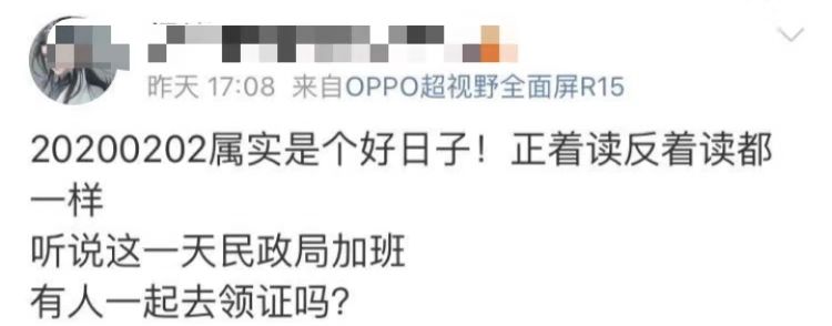 千年一遇的2020年2月2日能登记结婚吗？刚刚，合肥市民政局回应了