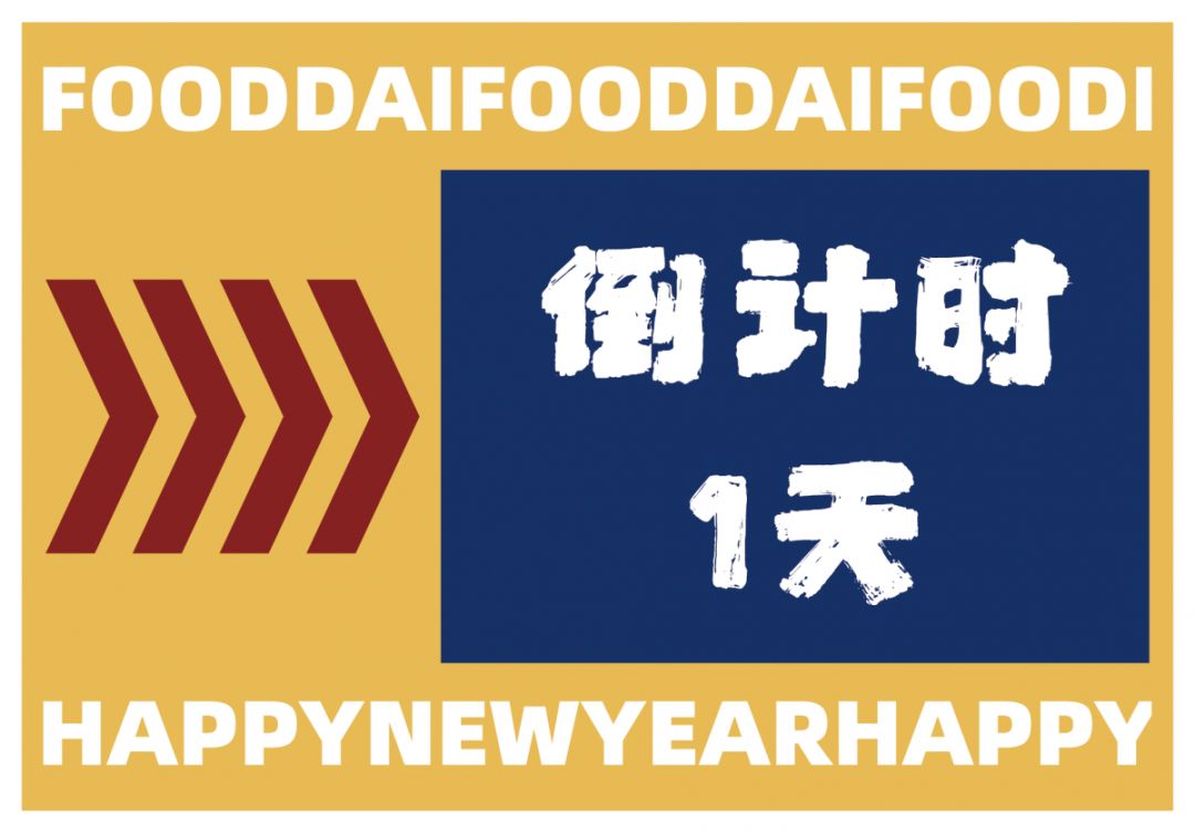 2018吃货福袋第三弹,吃货福袋