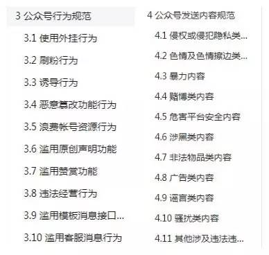 微信公众号被永久封号,公众号做竞彩推荐被封号了怎么办