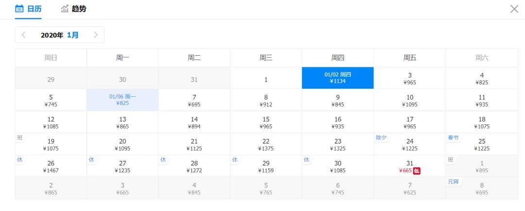 天津最便宜的飞机票,1月天津买机票哪里最便宜