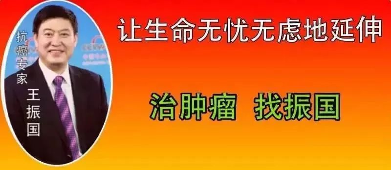 神医？仙药？振国肿瘤医院的魔幻30年
