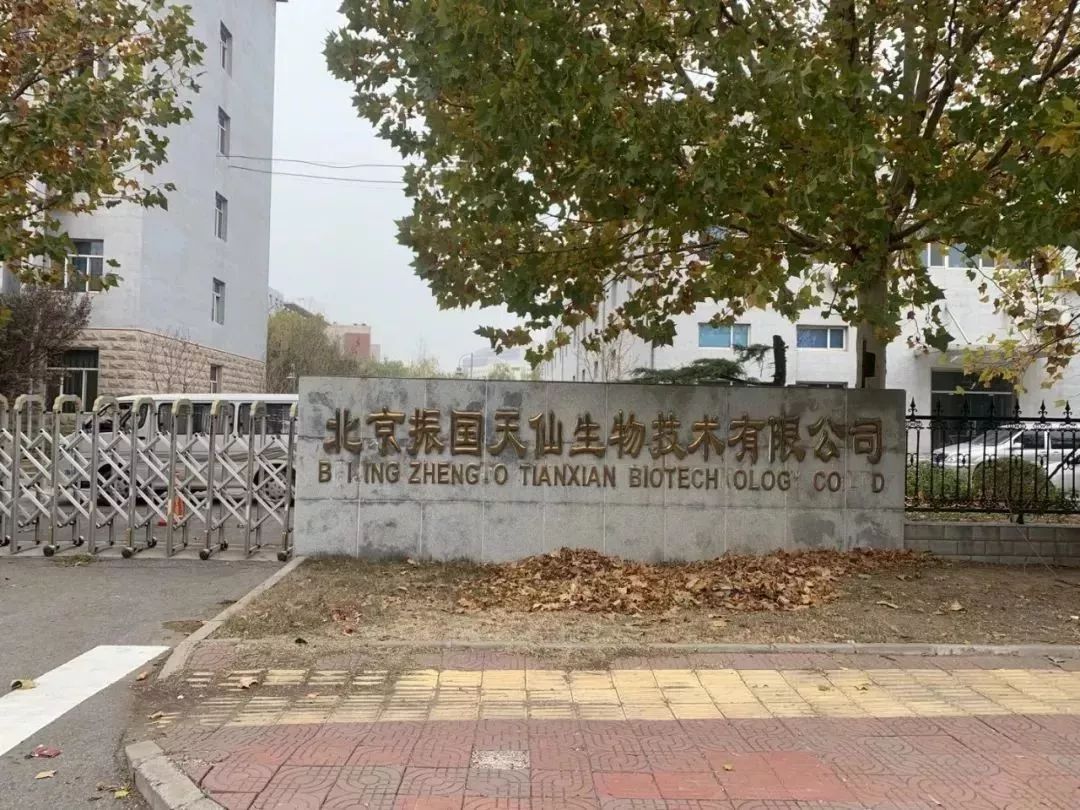 神医？仙药？振国肿瘤医院的魔幻30年