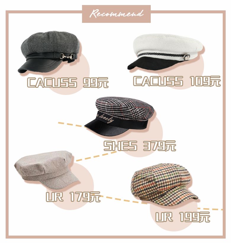 今冬尝试3款时髦帽子,今年最流行的时髦帽子