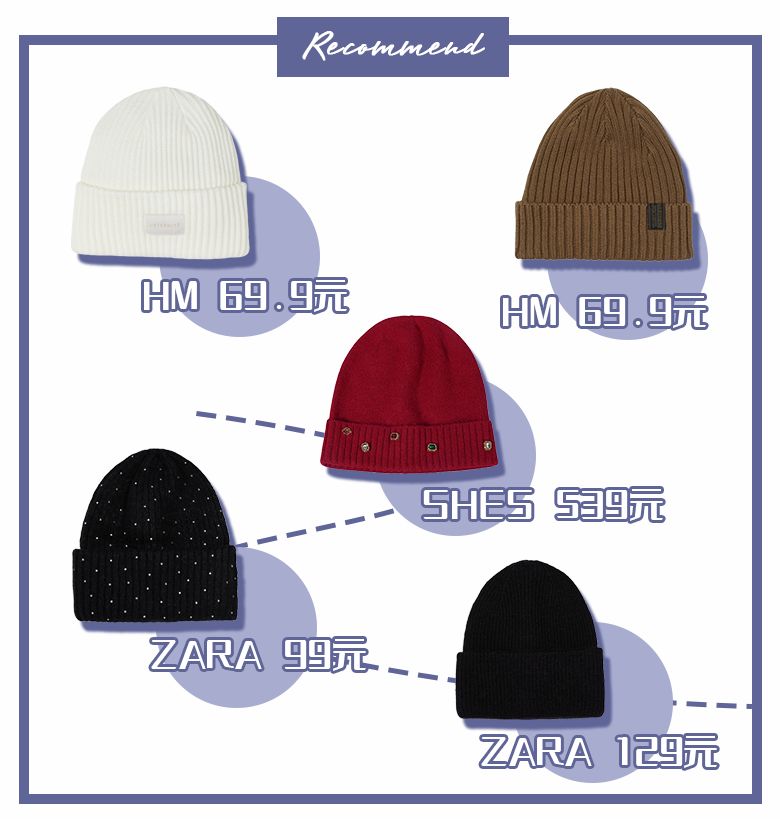 今冬尝试3款时髦帽子,今年最流行的时髦帽子