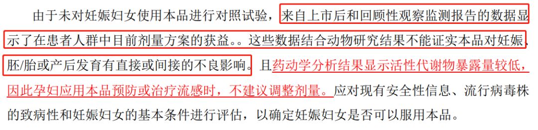 孕妇吃什么药可以抗流感病毒,孕妇流感可以用的药