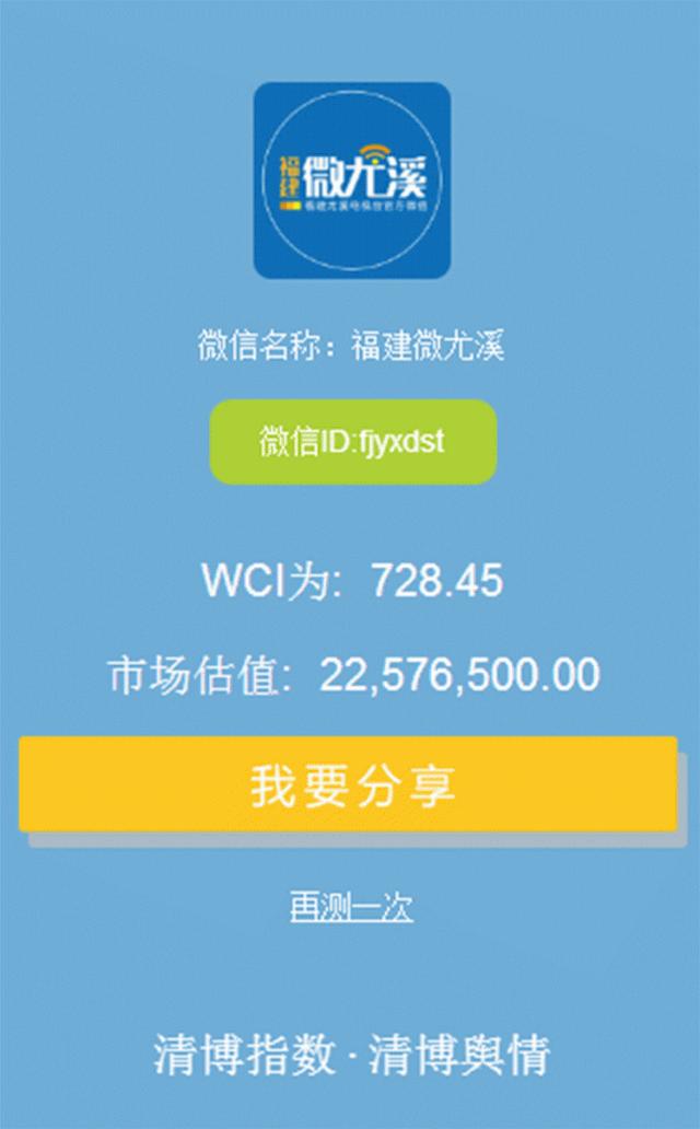 「惊呆」价值竟达2200多万！尤溪这个“宝贝”太火了！很多人都在看……